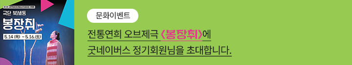 좋은이웃참여팝업_이미지