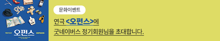 좋은이웃참여팝업_이미지