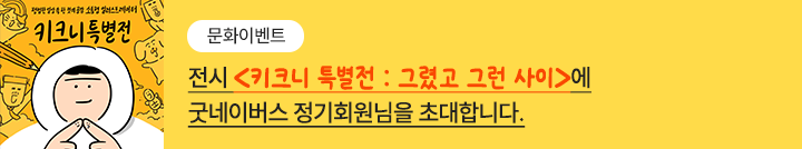 좋은이웃참여팝업_이미지