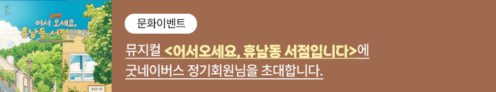 좋은이웃참여팝업_이미지