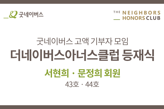 서현희, 문정희