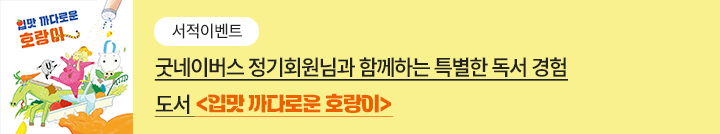 좋은이웃참여팝업_이미지