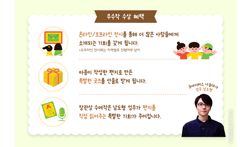 260304_제18회 희망편지쓰기대회_현장이야기_8