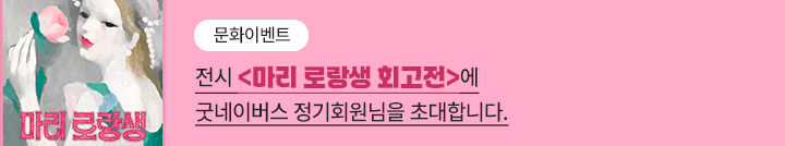 좋은이웃참여팝업_이미지