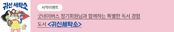 좋은이웃참여팝업_이미지