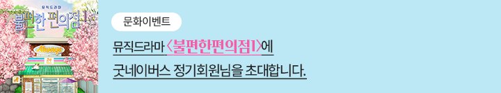 좋은이웃참여팝업_이미지