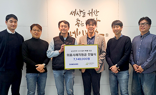 우리 단체, 삼성전자 영상디스플레이사업부와 함께 국내 위기가정 아동 위한 후원금 전달식 진행