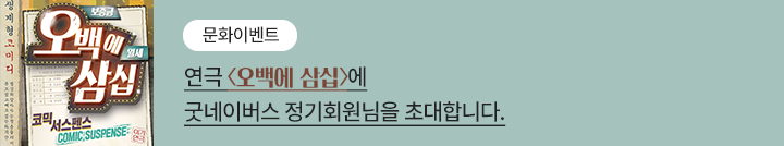 좋은이웃참여팝업_이미지