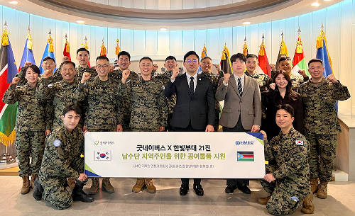 우리 단체, 한빛부대와 남수단 공여물품 전달식 진행