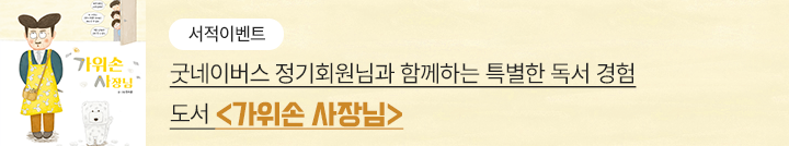 좋은이웃참여팝업_이미지