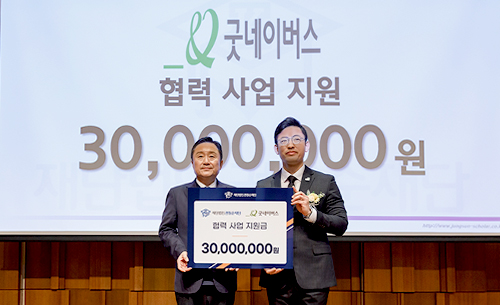 우리 단체, 재단법인 권정순재단과 국내 아동·청소년 위한 후원금 전달식 진행