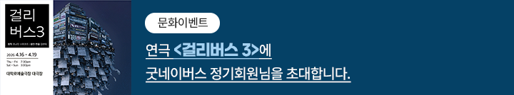 좋은이웃참여팝업_이미지