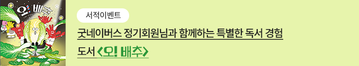 좋은이웃참여팝업_이미지