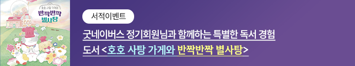 좋은이웃참여팝업_이미지