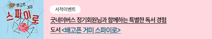 좋은이웃참여팝업_이미지