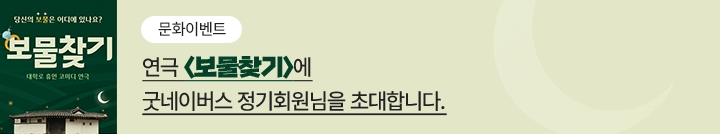좋은이웃참여팝업_이미지