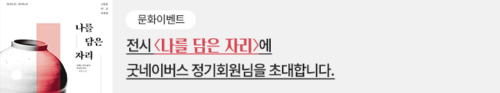 좋은이웃참여팝업_이미지