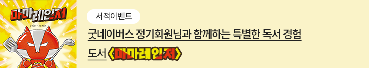 좋은이웃참여팝업_이미지