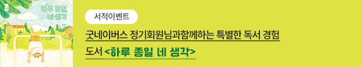 좋은이웃참여팝업_이미지