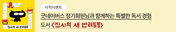 좋은이웃참여팝업_이미지