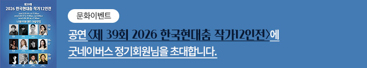 좋은이웃참여팝업_이미지