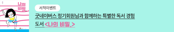 좋은이웃참여팝업_이미지