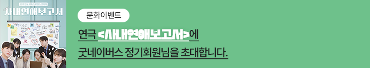 좋은이웃참여팝업_이미지