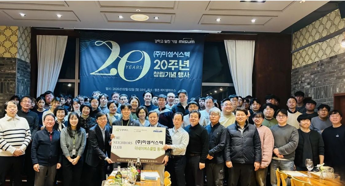 2. [사진1] (주)미섬시스텍, 더네이버스클럽 등재식