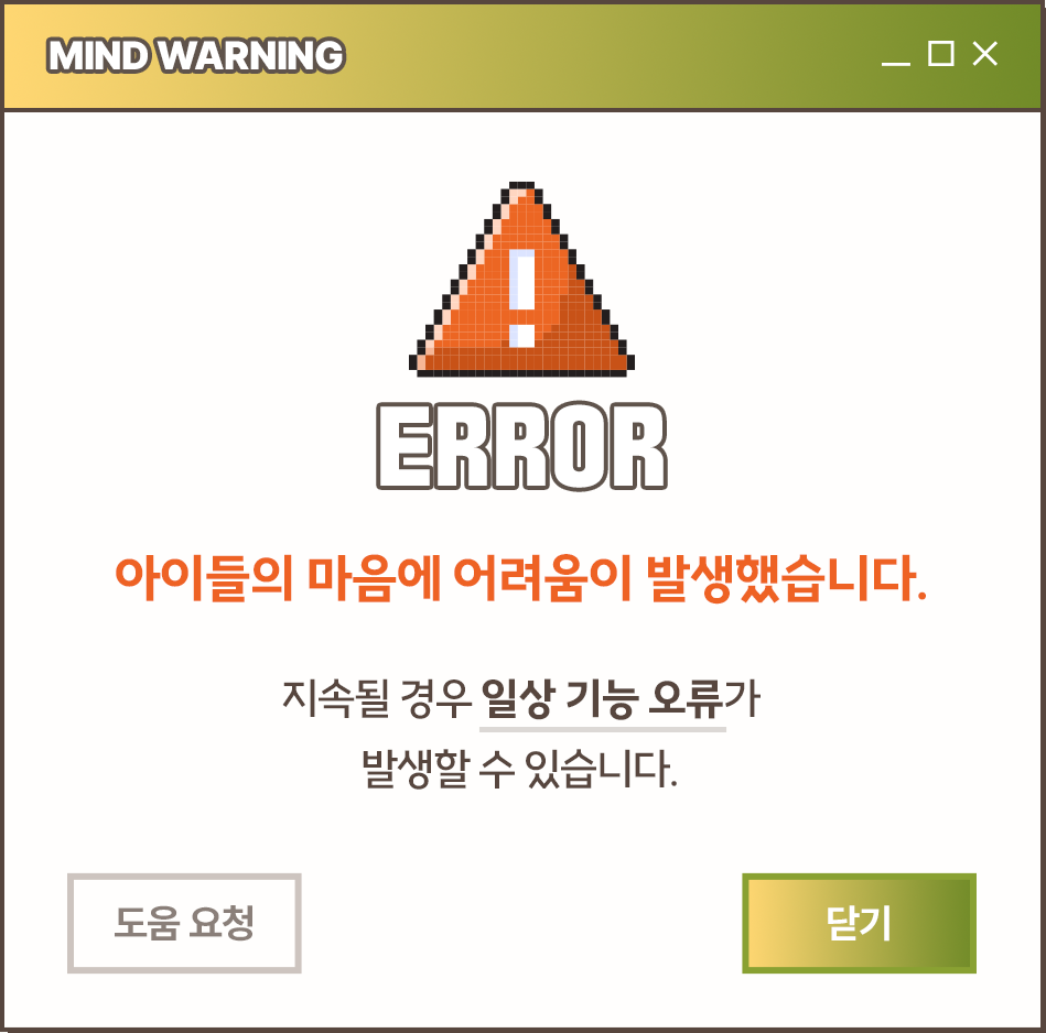 마음건강 01