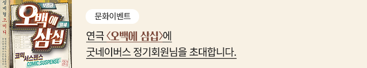 좋은이웃참여팝업_이미지