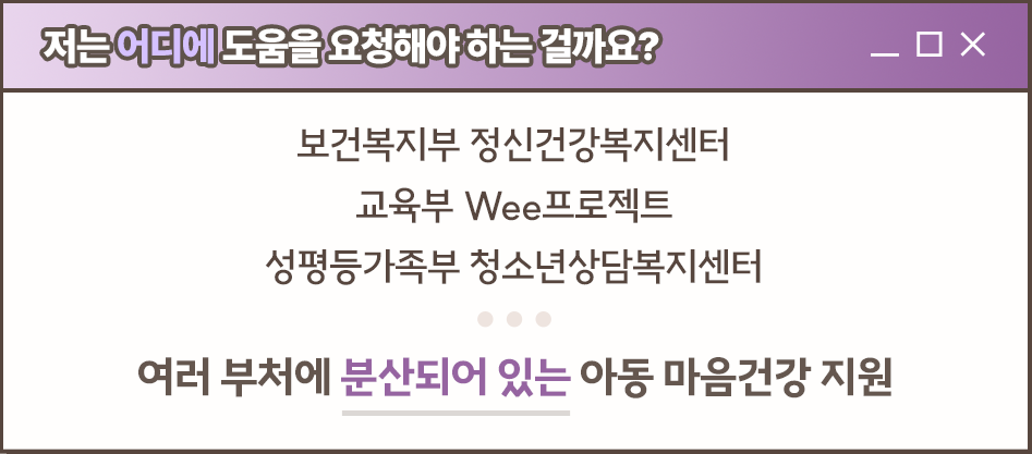 마음건강 02