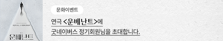 좋은이웃참여팝업_이미지