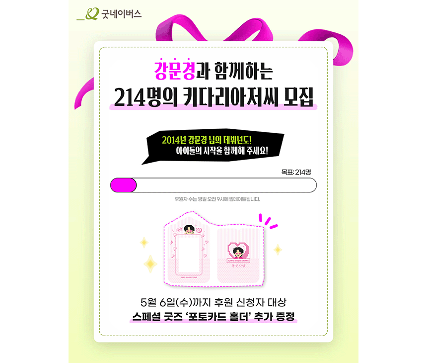 260421_키다리아저씨 가수 강문경 편_현장이야기_5