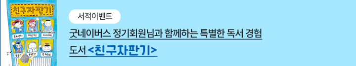 좋은이웃참여팝업_이미지