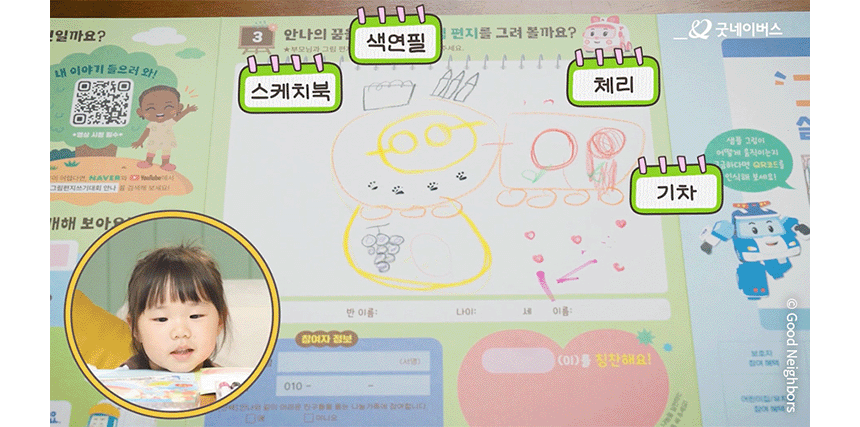 260413_가족그림편지쓰기대회X종지부부_현장이야기_7