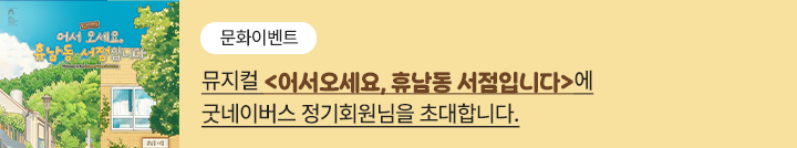 좋은이웃참여팝업_이미지