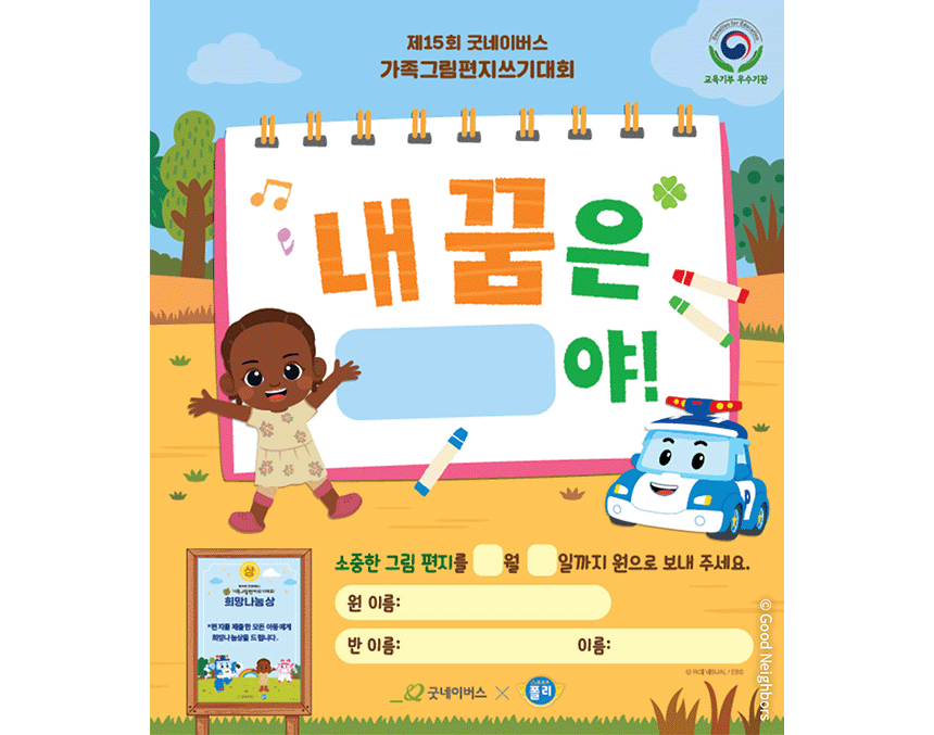 260413_가족그림편지쓰기대회X종지부부_현장이야기_3