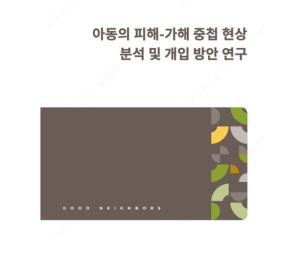 보고서 표지