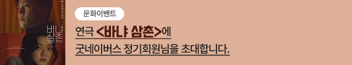 좋은이웃참여팝업_이미지