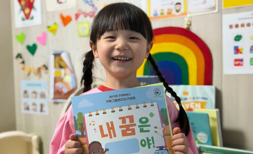 가족그림편지지를 들고 있는 박로엘 아동