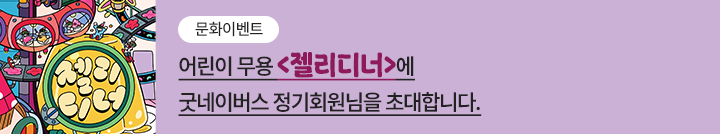 좋은이웃참여팝업_이미지