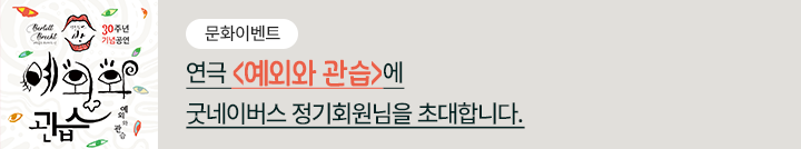 좋은이웃참여팝업_이미지