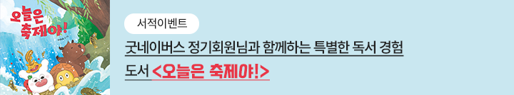 좋은이웃참여팝업_이미지