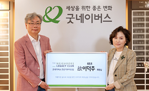 故이덕주 회원, 더네이버스레거시클럽 등재