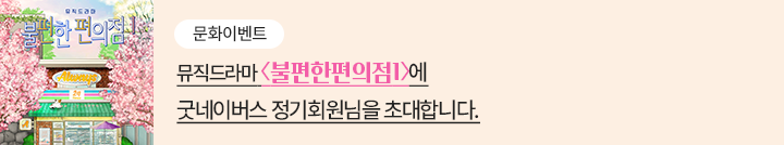 좋은이웃참여팝업_이미지