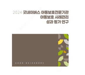 보고서 표지