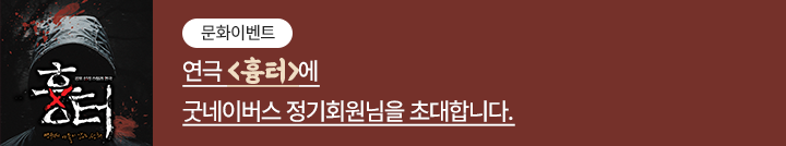 좋은이웃참여팝업_이미지