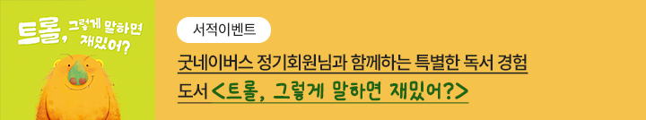 좋은이웃참여팝업_이미지