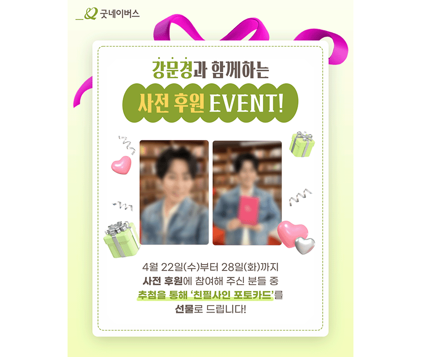 260421_키다리아저씨 가수 강문경 편_현장이야기_2