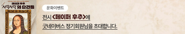 좋은이웃참여팝업_이미지